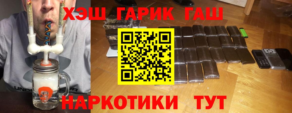 Гашиш hashish  Вход с VPN  Гашиш Cannabis  Наро-Фоминск 