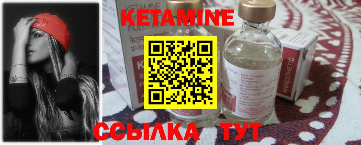 Кетамин VHQ  Вход с VPN  Наро-Фоминск 