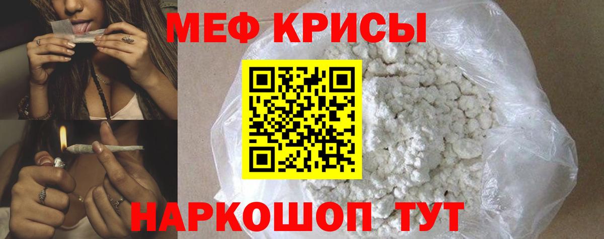 Наро-Фоминск  МЕФ 4 MMC  Меф мяу мяу  Вход с VPN 